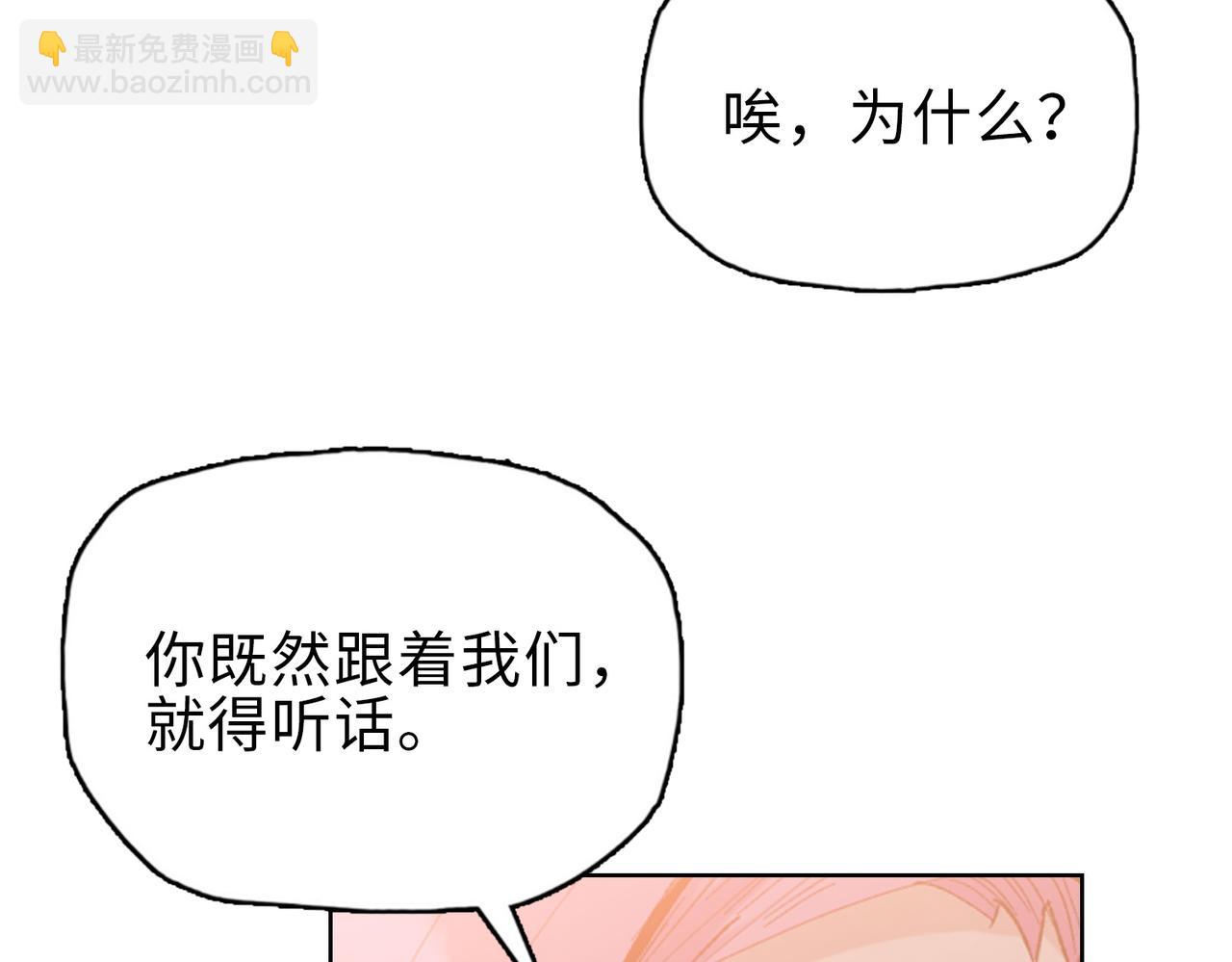 第30话 让你们尝尝被反包围的滋味！(1/4)-第31话