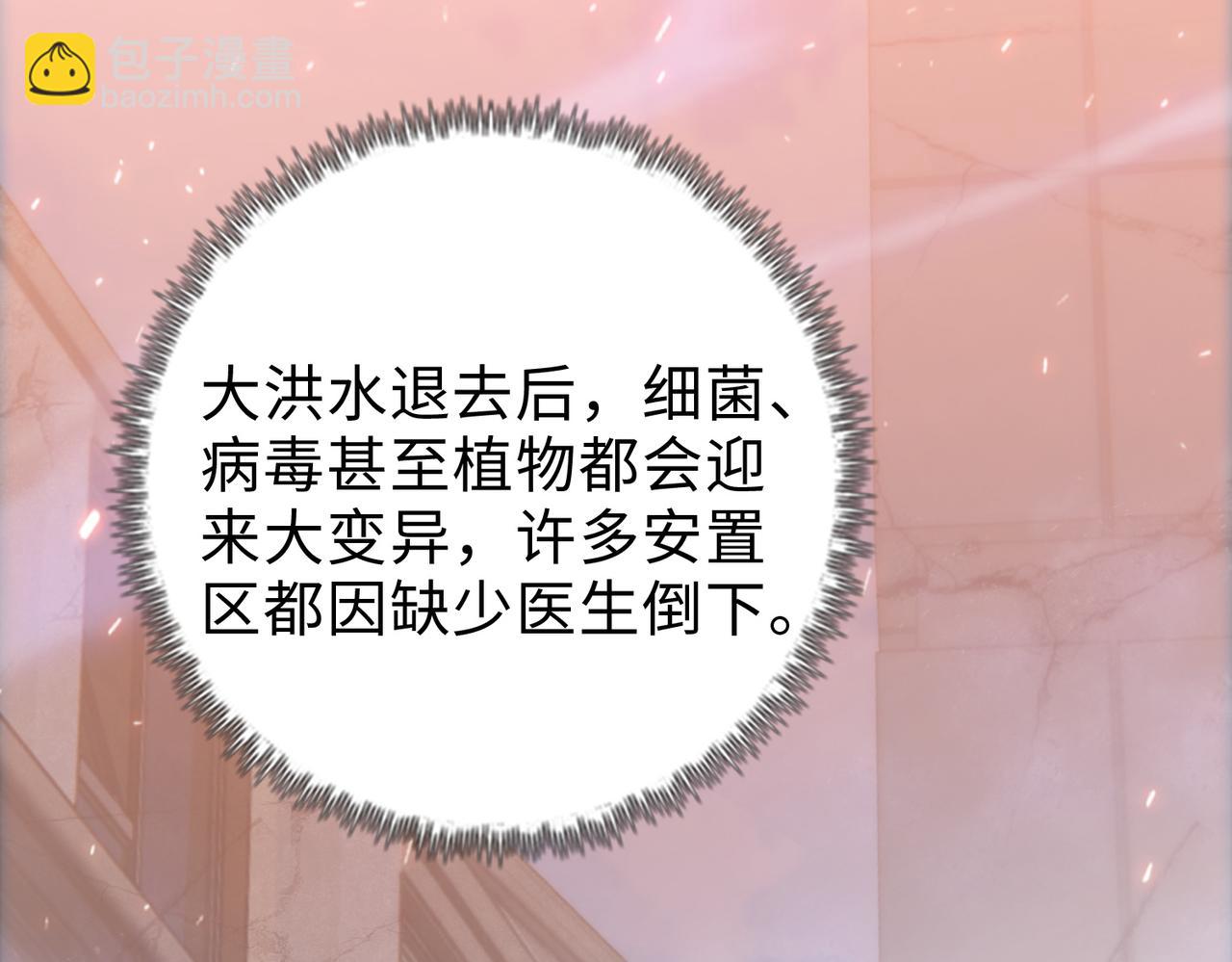 第30话 让你们尝尝被反包围的滋味！(1/4)-第31话