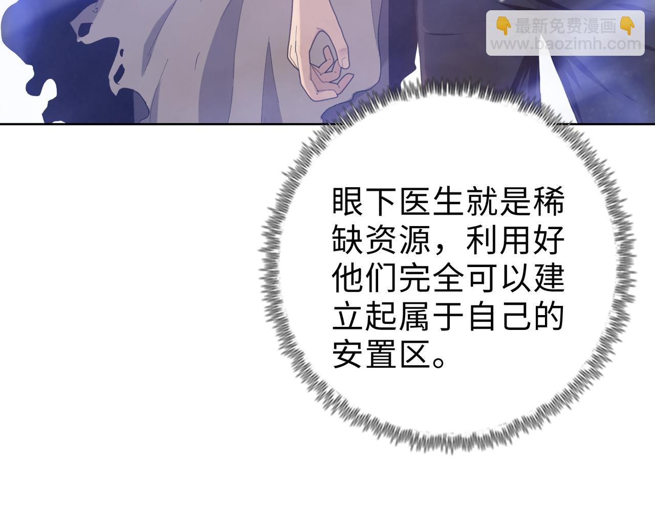 第30话 让你们尝尝被反包围的滋味！(1/4)-第31话