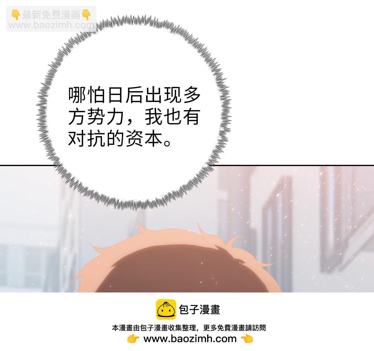 第30话 让你们尝尝被反包围的滋味！(1/4)-第31话