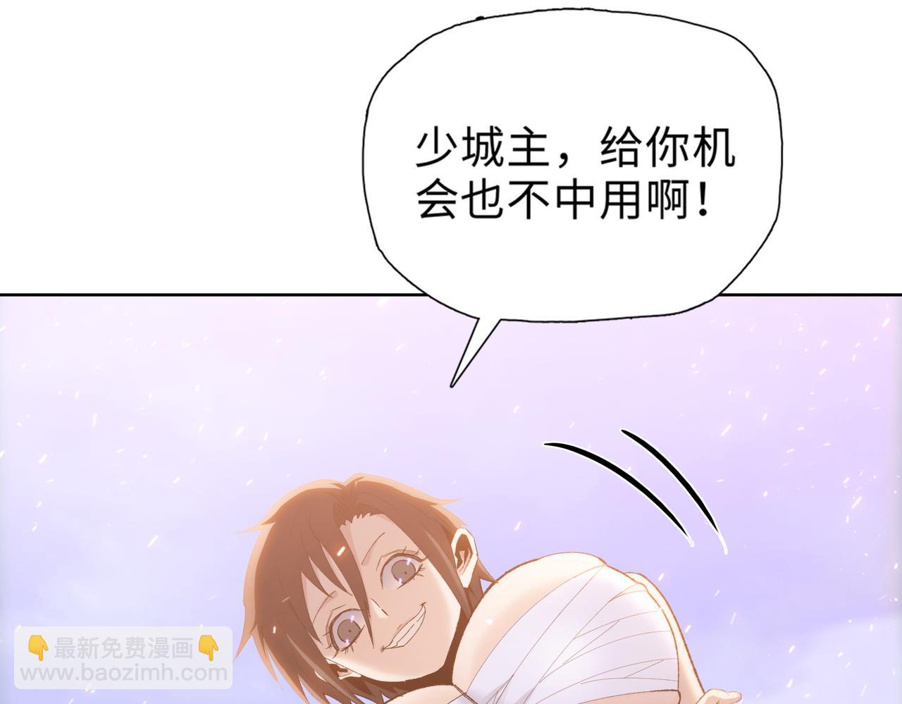 第32话 别急啊！你还得帮我个忙！(1/4)-第33话