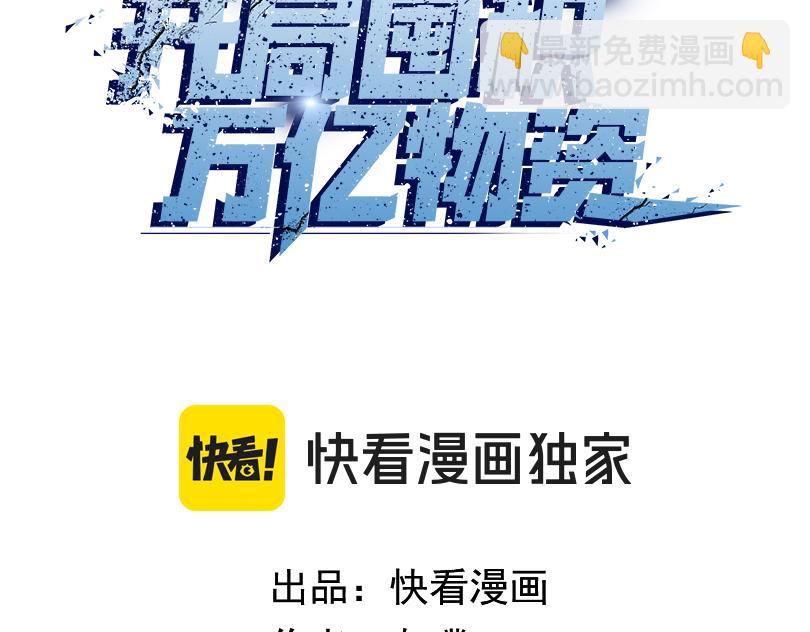 第32话 别急啊！你还得帮我个忙！(1/4)-第33话