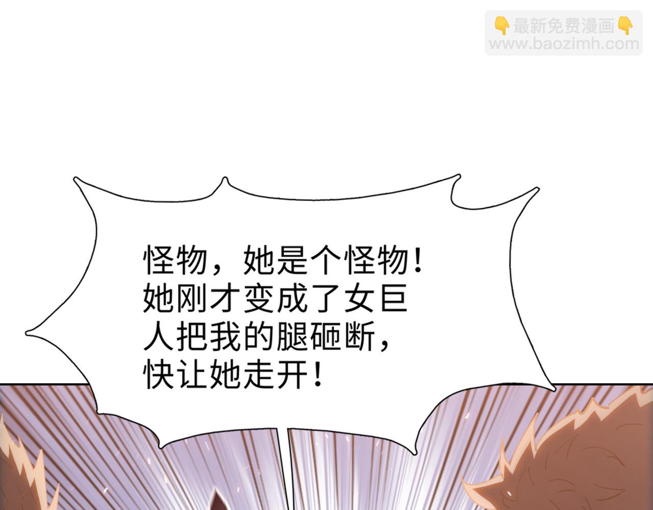 第32话 别急啊！你还得帮我个忙！(1/4)-第33话