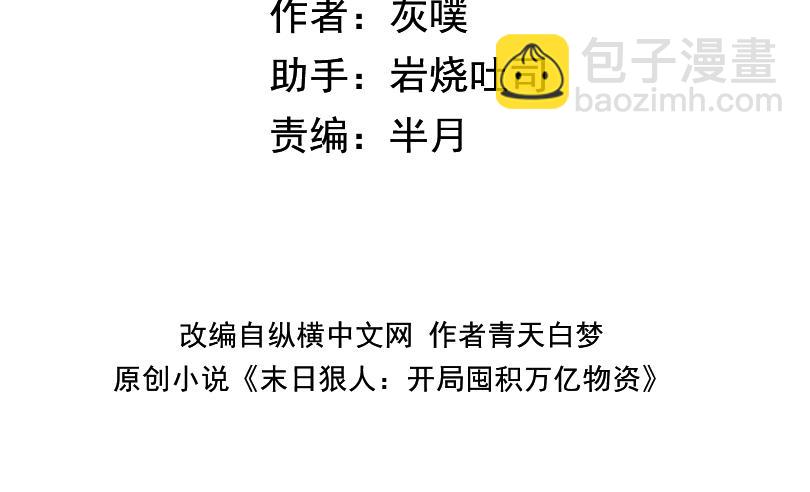 第32话 别急啊！你还得帮我个忙！(1/4)-第33话