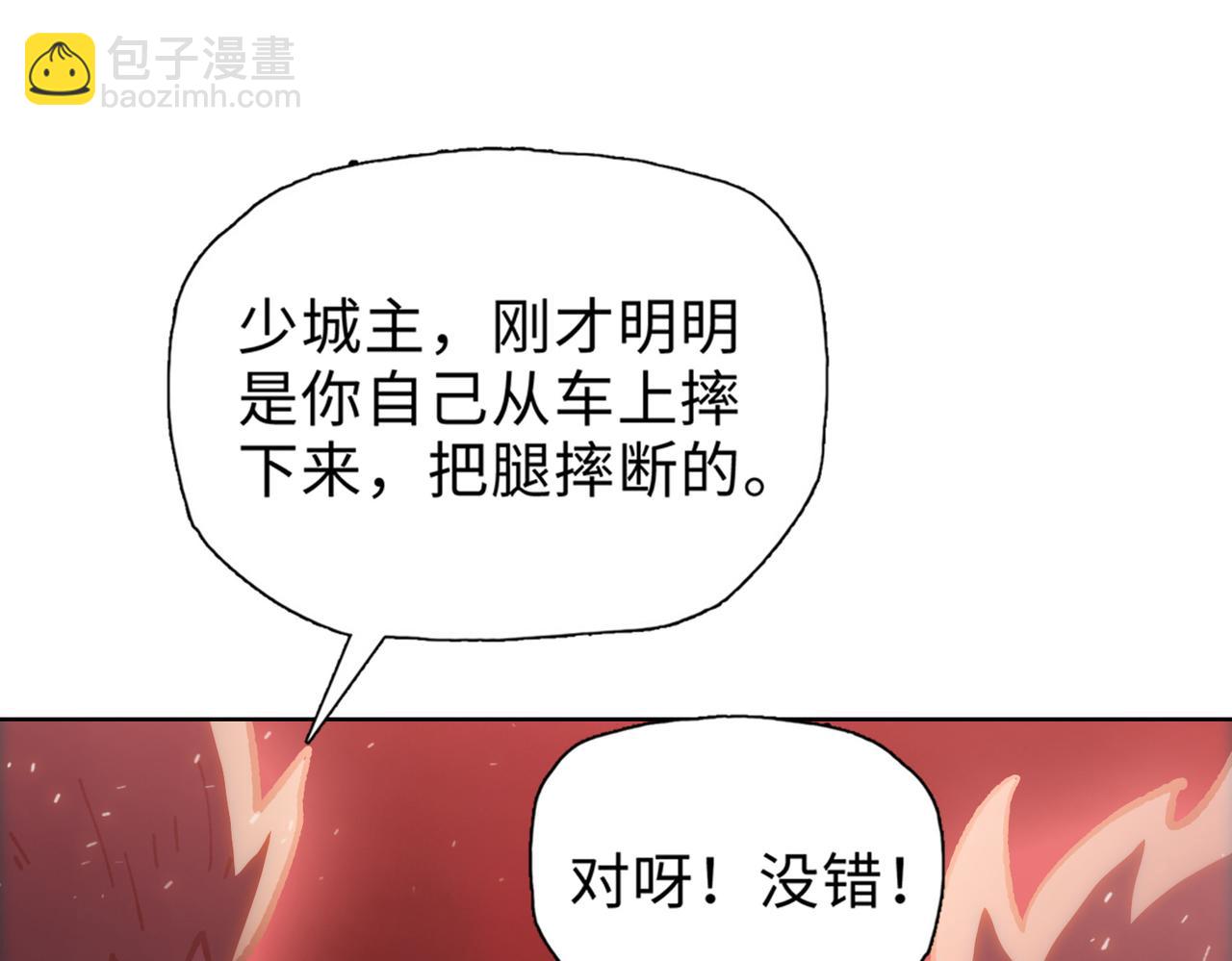 第32话 别急啊！你还得帮我个忙！(1/4)-第33话