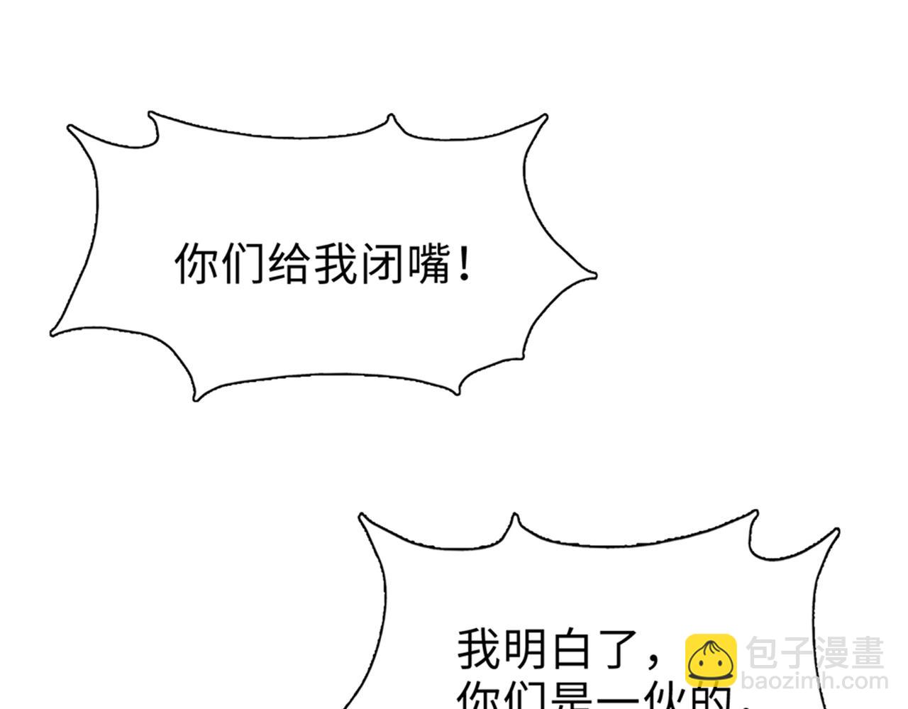 第32话 别急啊！你还得帮我个忙！(1/4)-第33话