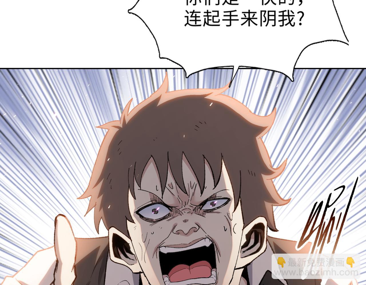 第32话 别急啊！你还得帮我个忙！(1/4)-第33话