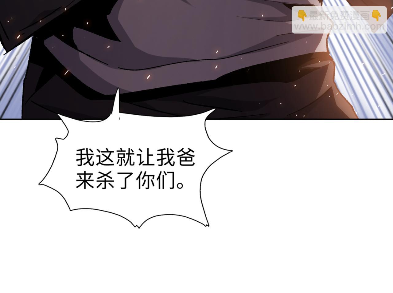 第32话 别急啊！你还得帮我个忙！(1/4)-第33话