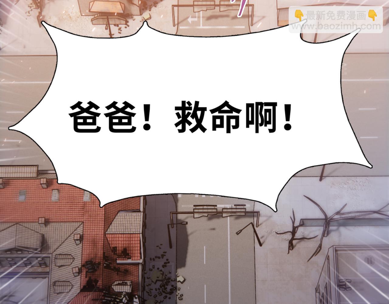 第32话 别急啊！你还得帮我个忙！(1/4)-第33话