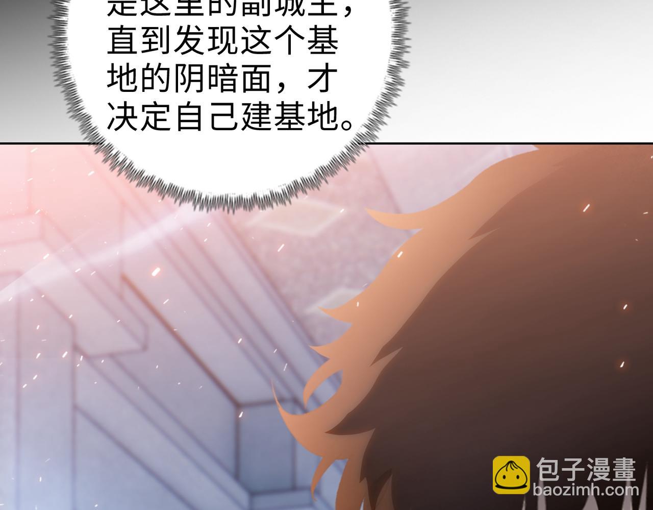 第34话 你果然是隐藏的饕族(1/4)-第35话