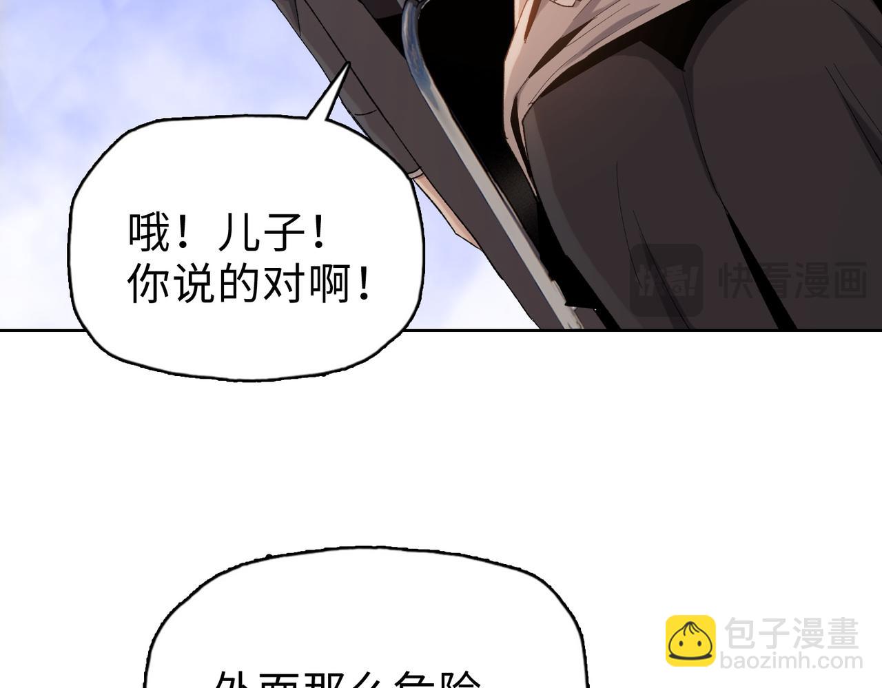 第34话 你果然是隐藏的饕族(1/4)-第35话