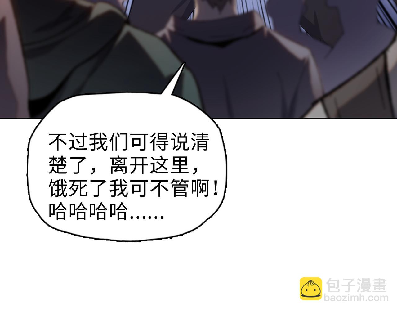 第34话 你果然是隐藏的饕族(1/4)-第35话