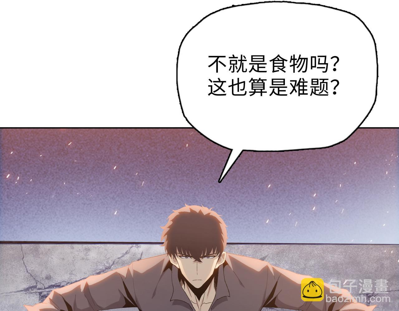 第34话 你果然是隐藏的饕族(1/4)-第35话