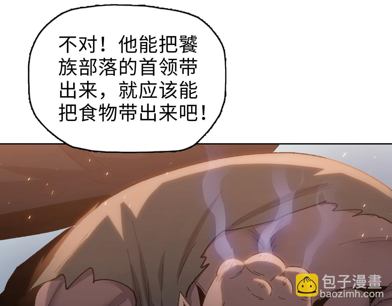 第34话 你果然是隐藏的饕族(1/4)-第35话