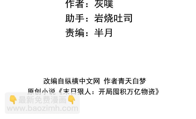 第34话 你果然是隐藏的饕族(1/4)-第35话