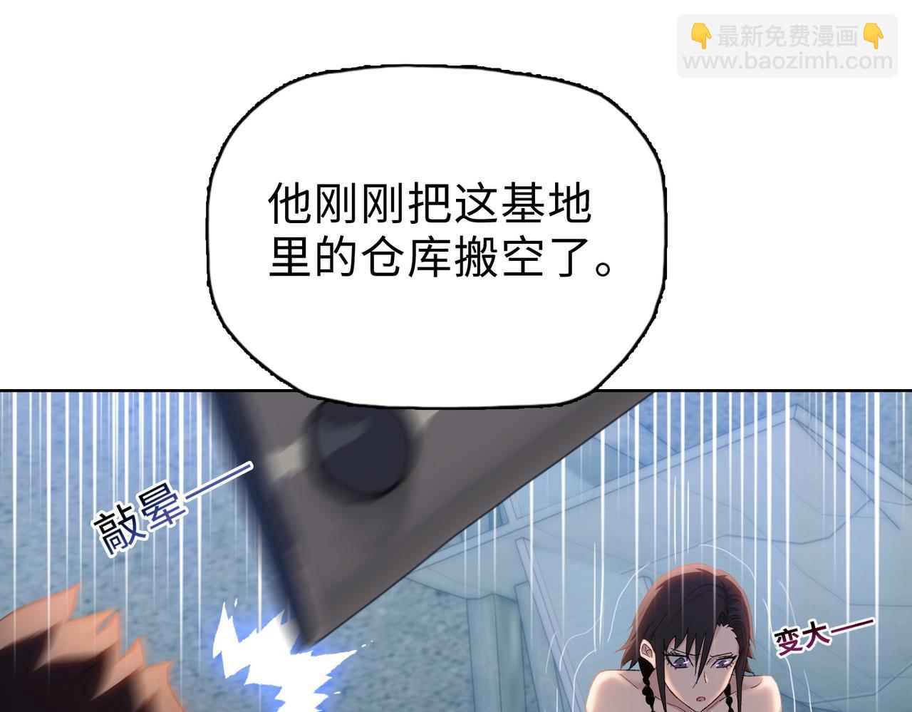 第34话 你果然是隐藏的饕族(1/4)-第35话