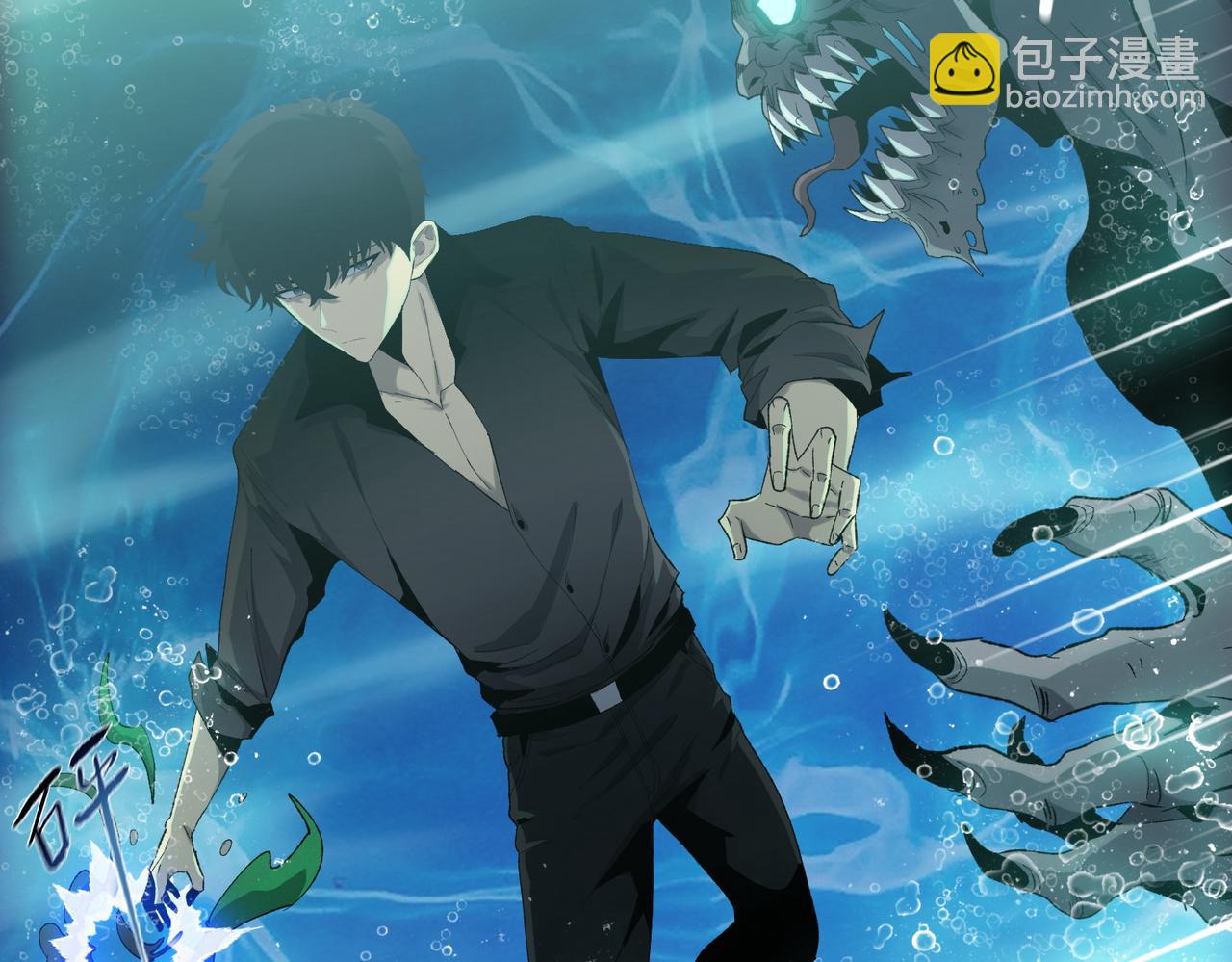 末日狠人：開局囤積萬億物資 - 第36話 送上門的晶核，歸我了了！(1/4) - 6