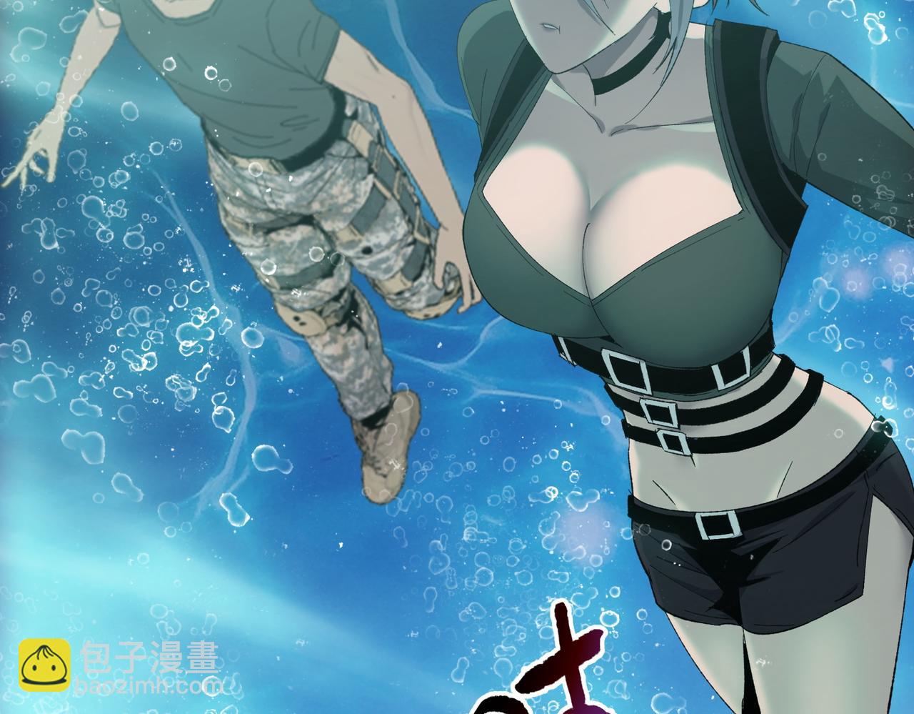 末日狠人：開局囤積萬億物資 - 第36話 送上門的晶核，歸我了了！(1/4) - 1