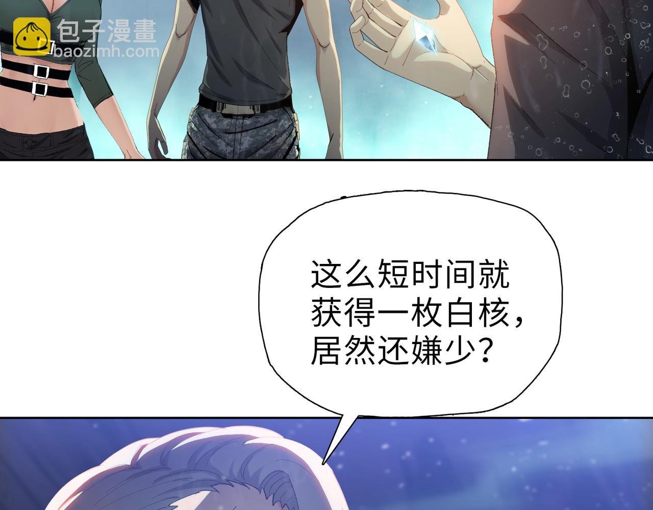末日狠人：開局囤積萬億物資 - 第36話 送上門的晶核，歸我了了！(1/4) - 6