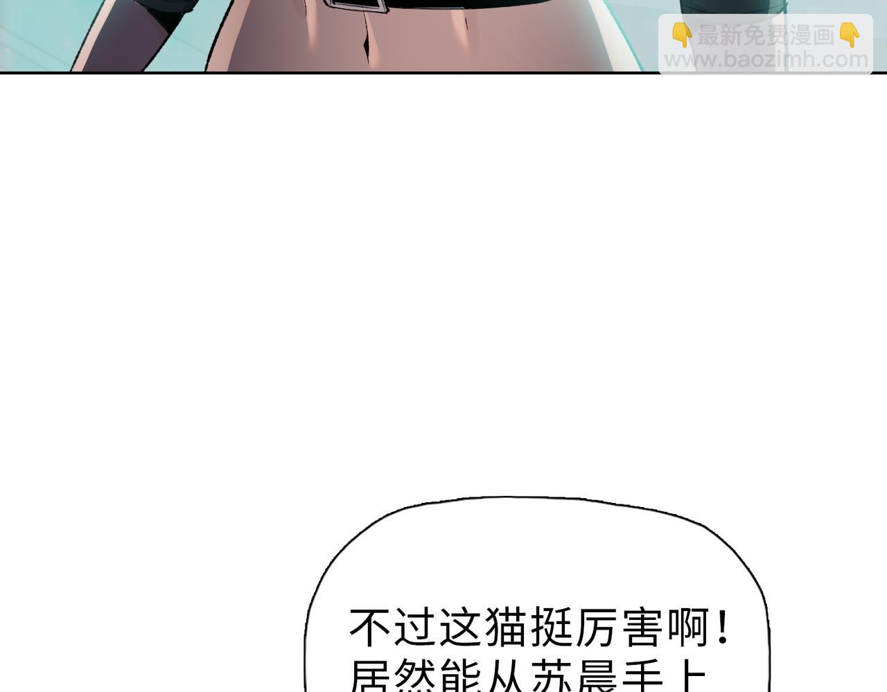 末日狠人：開局囤積萬億物資 - 第36話 送上門的晶核，歸我了了！(1/4) - 4
