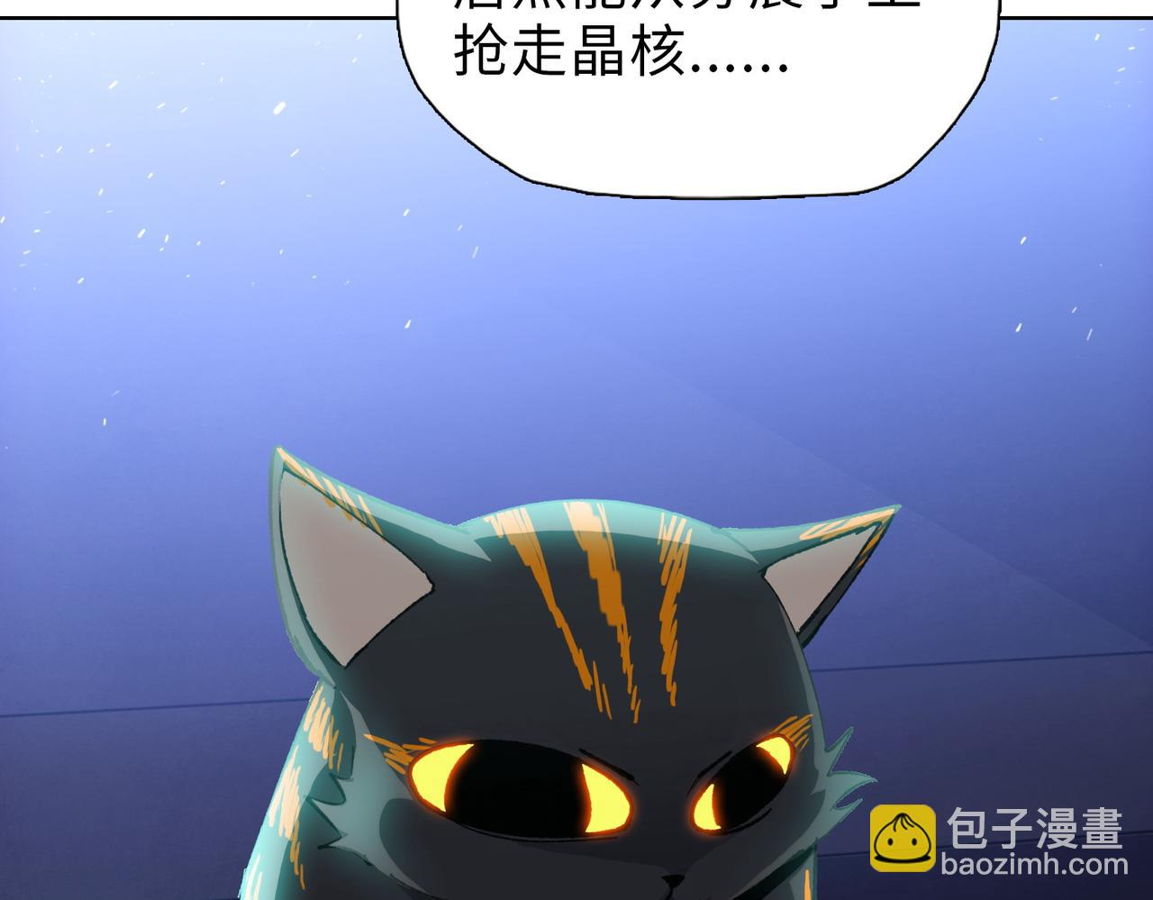 末日狠人：開局囤積萬億物資 - 第36話 送上門的晶核，歸我了了！(1/4) - 5