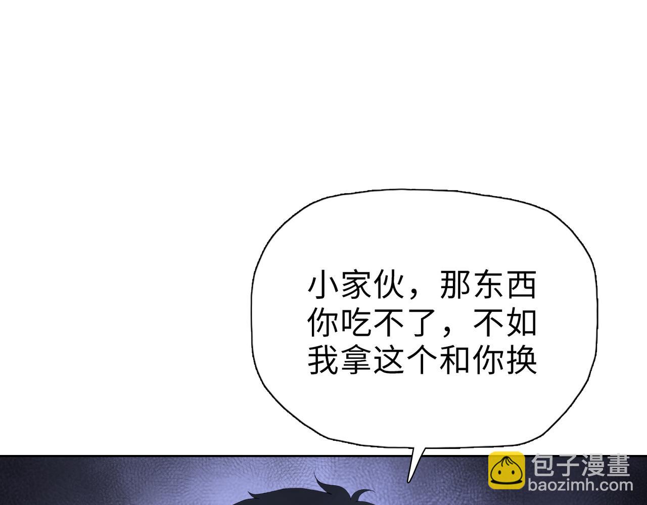 末日狠人：開局囤積萬億物資 - 第36話 送上門的晶核，歸我了了！(1/4) - 7