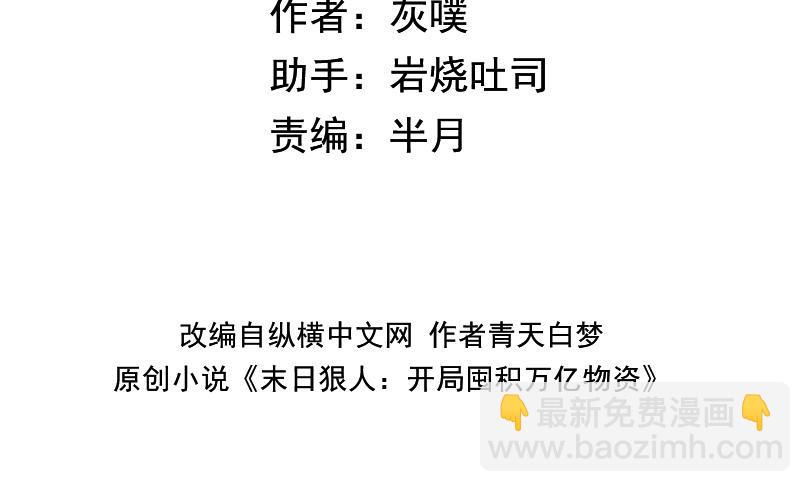 第38话 你选的嘛！没人逼你！(1/4)-第39话