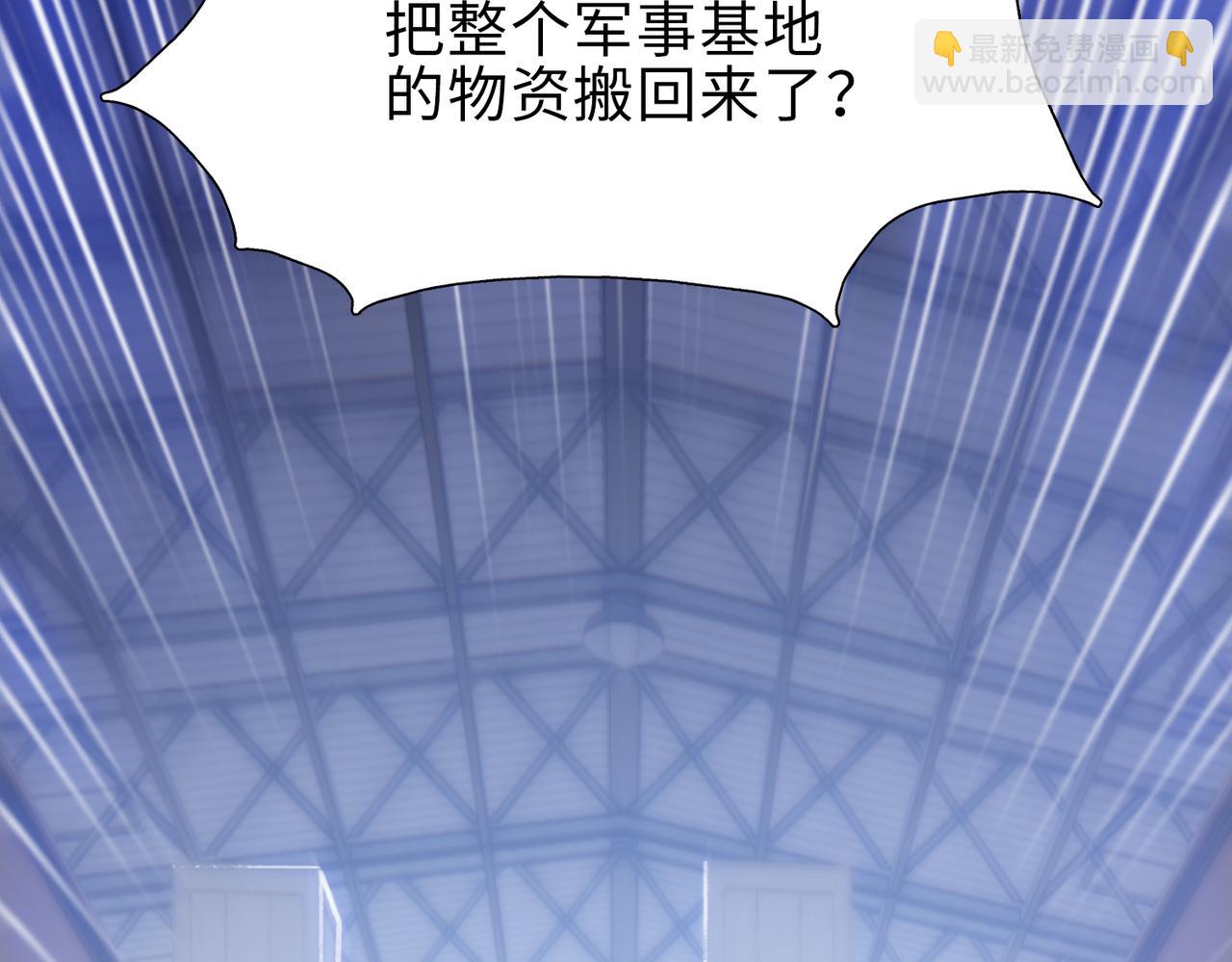 末日狠人：開局囤積萬億物資 - 第40話 升級二級人類！(1/4) - 2