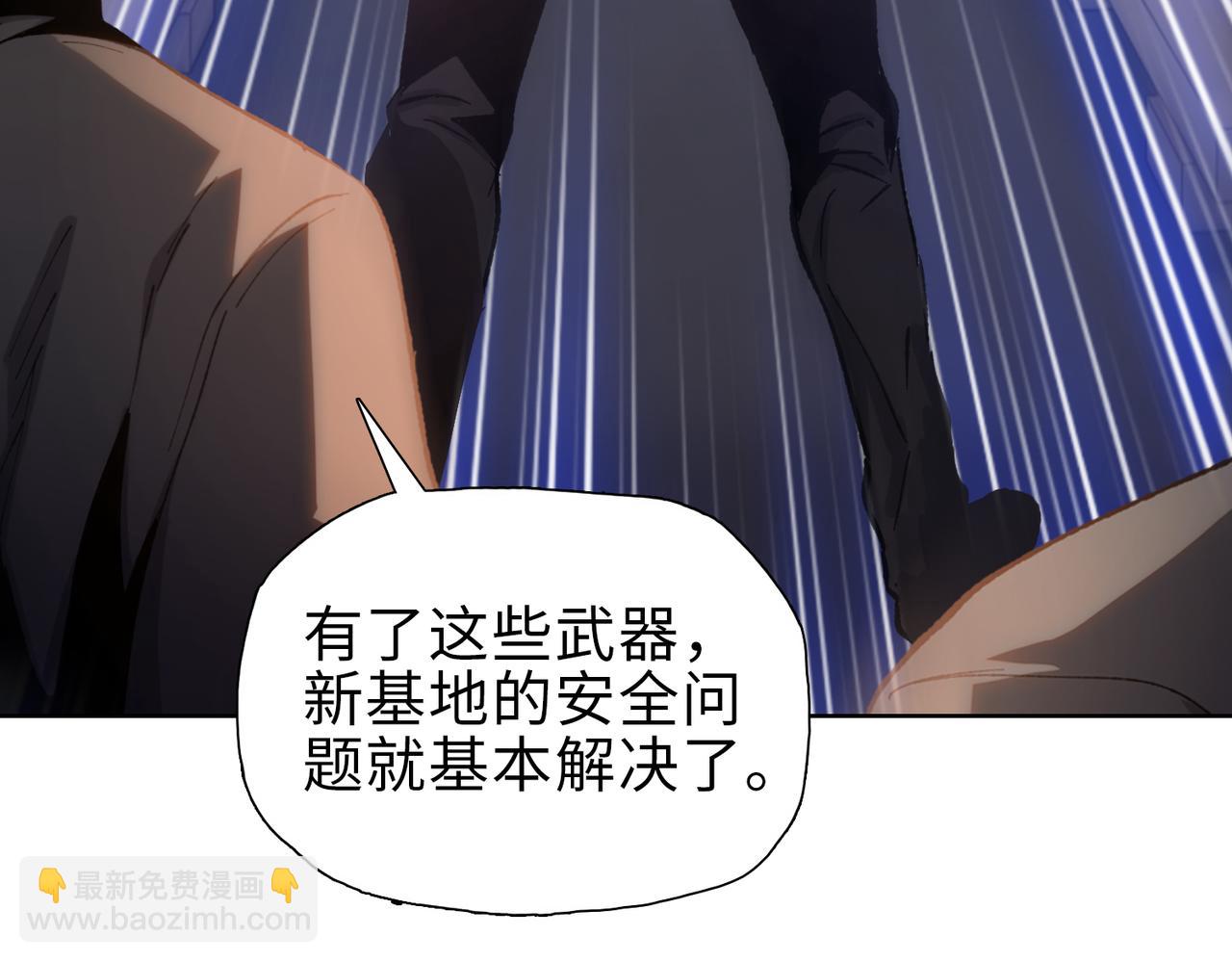 末日狠人：開局囤積萬億物資 - 第40話 升級二級人類！(1/4) - 5