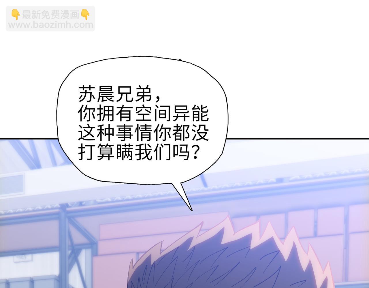 末日狠人：開局囤積萬億物資 - 第40話 升級二級人類！(1/4) - 6