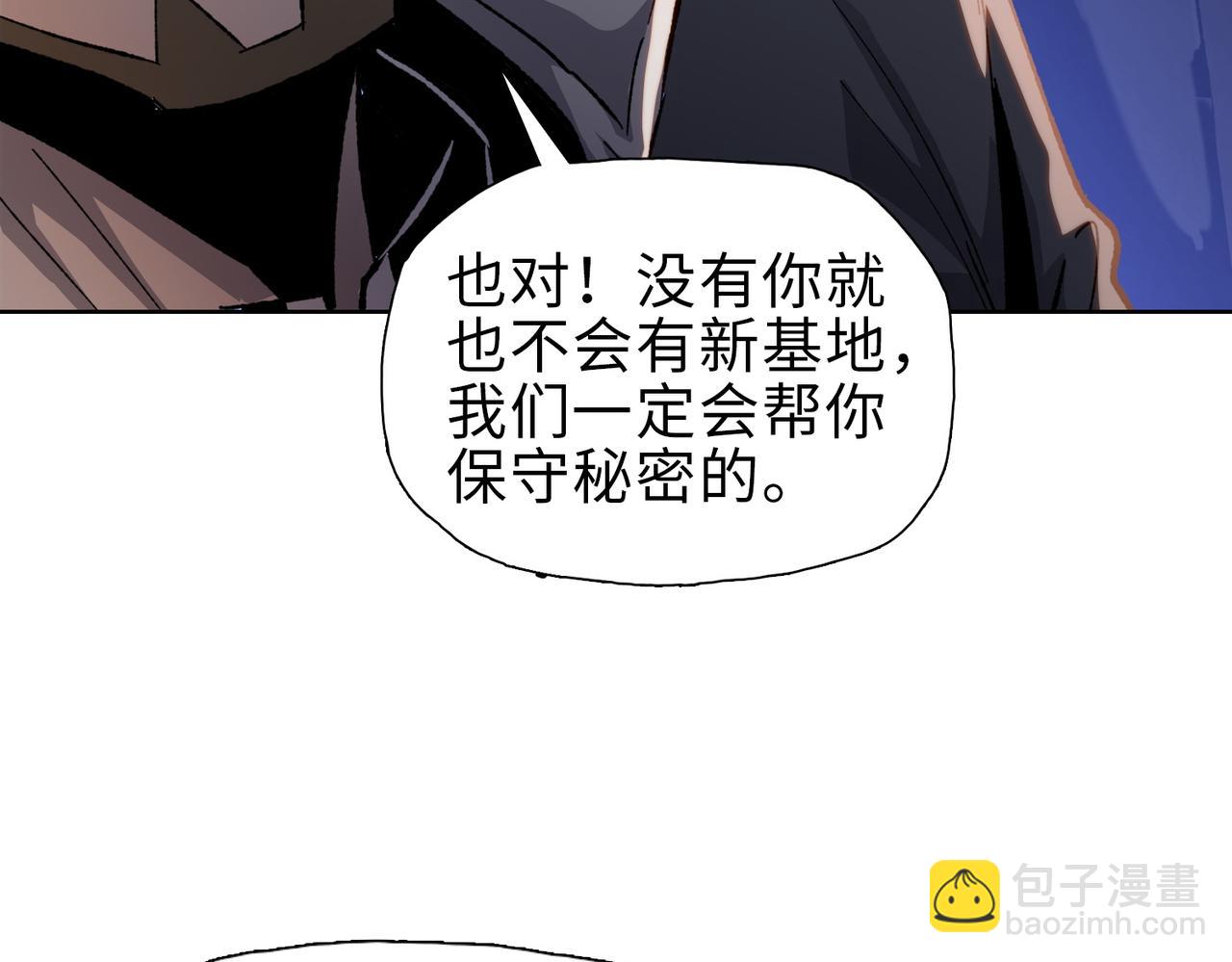 末日狠人：開局囤積萬億物資 - 第40話 升級二級人類！(1/4) - 5