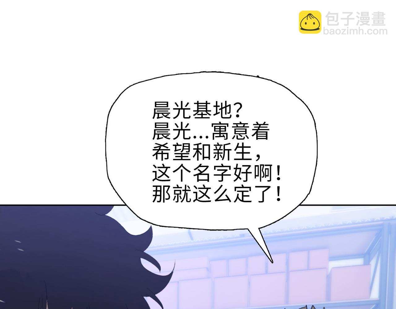 末日狠人：開局囤積萬億物資 - 第40話 升級二級人類！(1/4) - 1