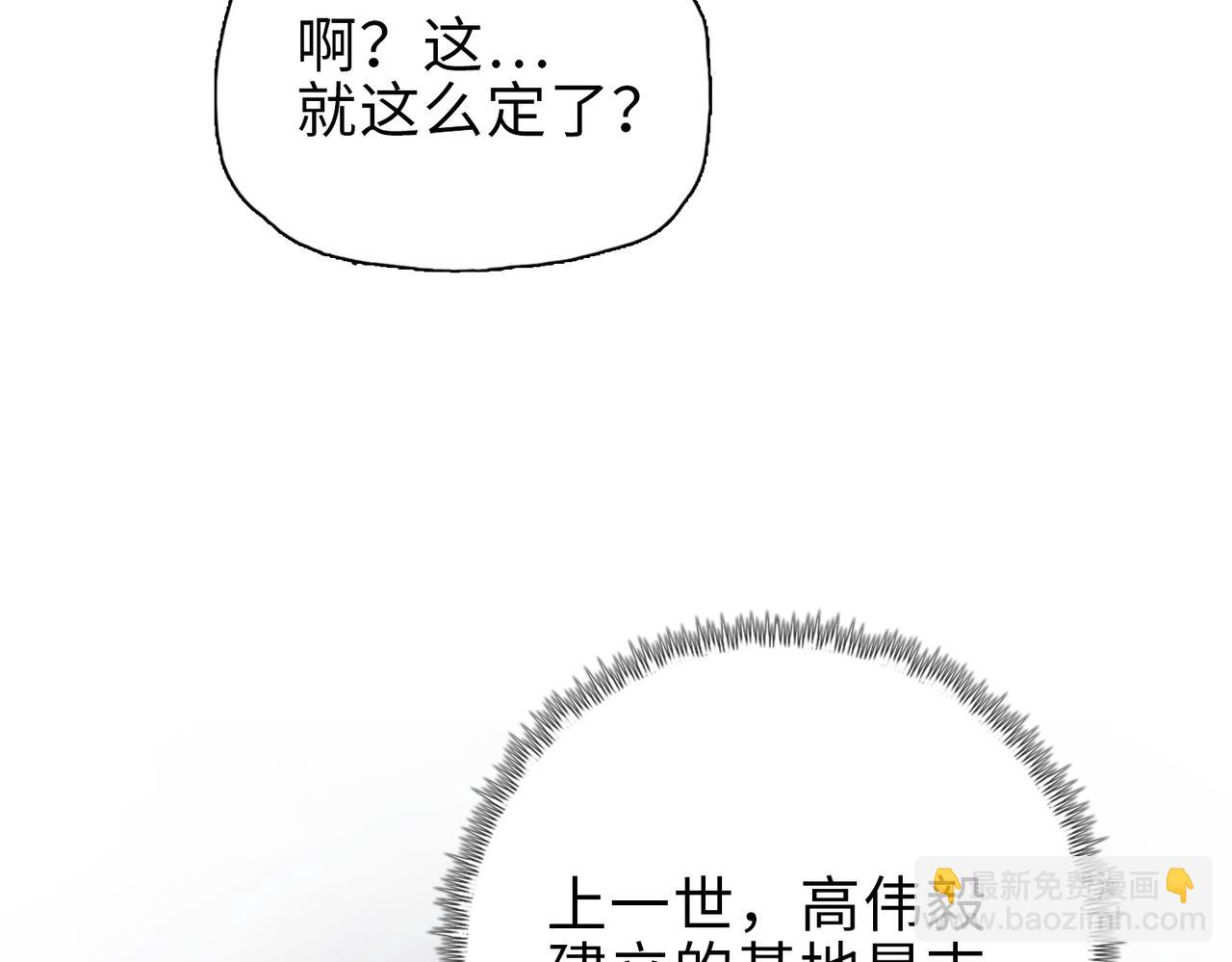 末日狠人：開局囤積萬億物資 - 第40話 升級二級人類！(1/4) - 3
