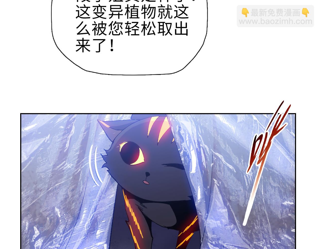 末日狠人：開局囤積萬億物資 - 第40話 升級二級人類！(1/4) - 1