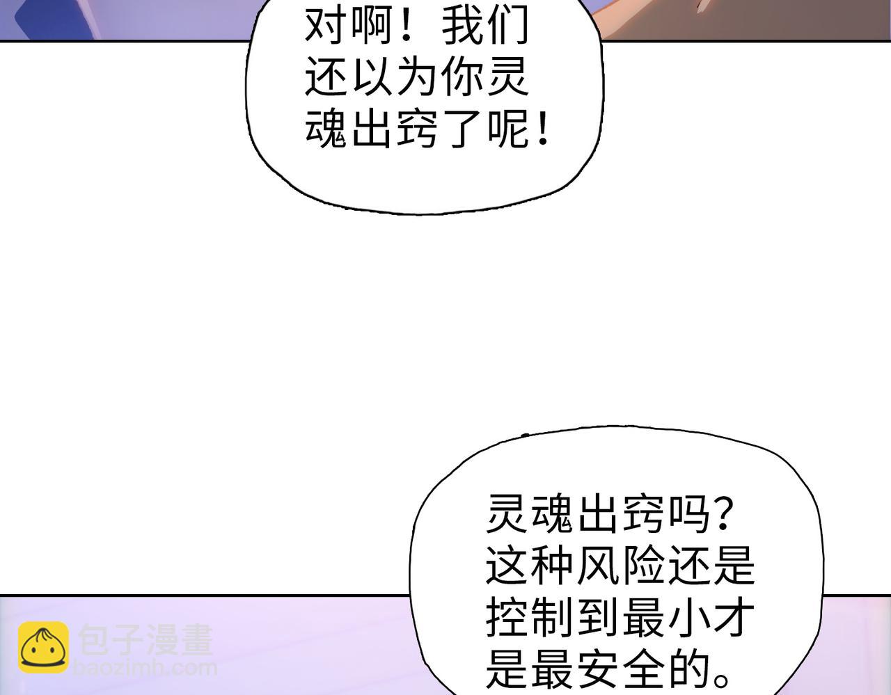 第42话 不断追寻更强的人！(1/4)-第43话