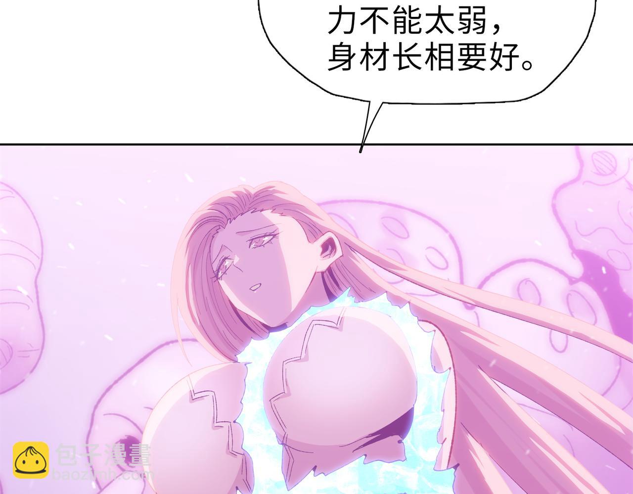 第42掌 不断追寻更强的人！(1/4)-第61话