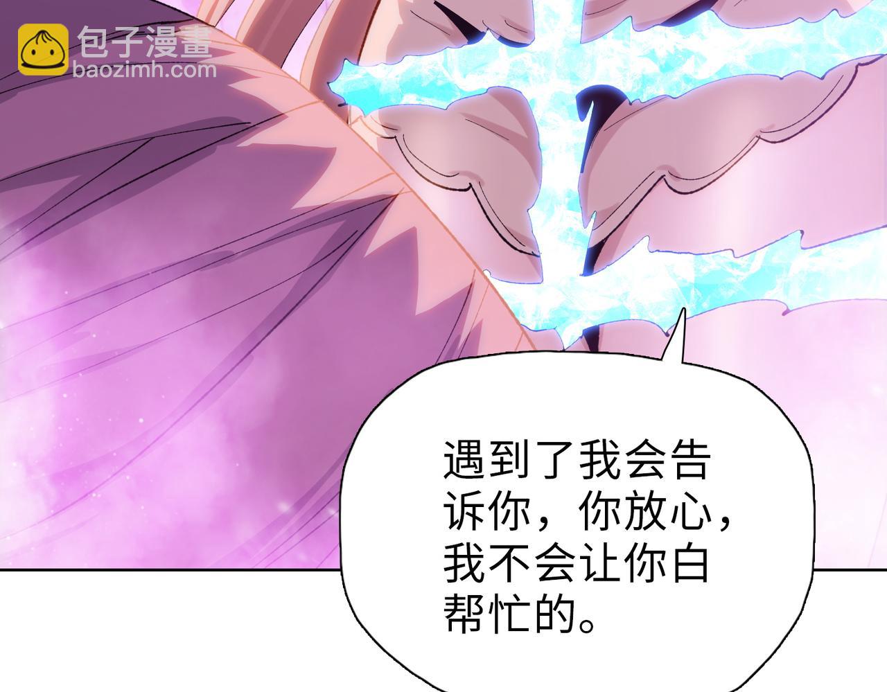 第42掌 不断追寻更强的人！(1/4)-第61话