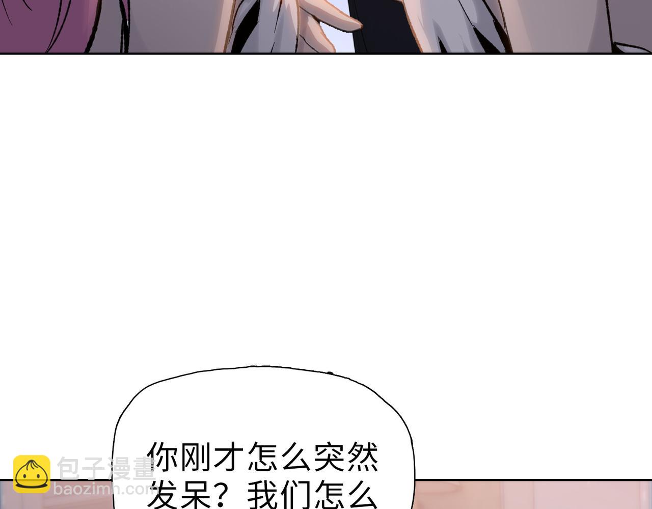 第42掌 不断追寻更强的人！(1/4)-第61话