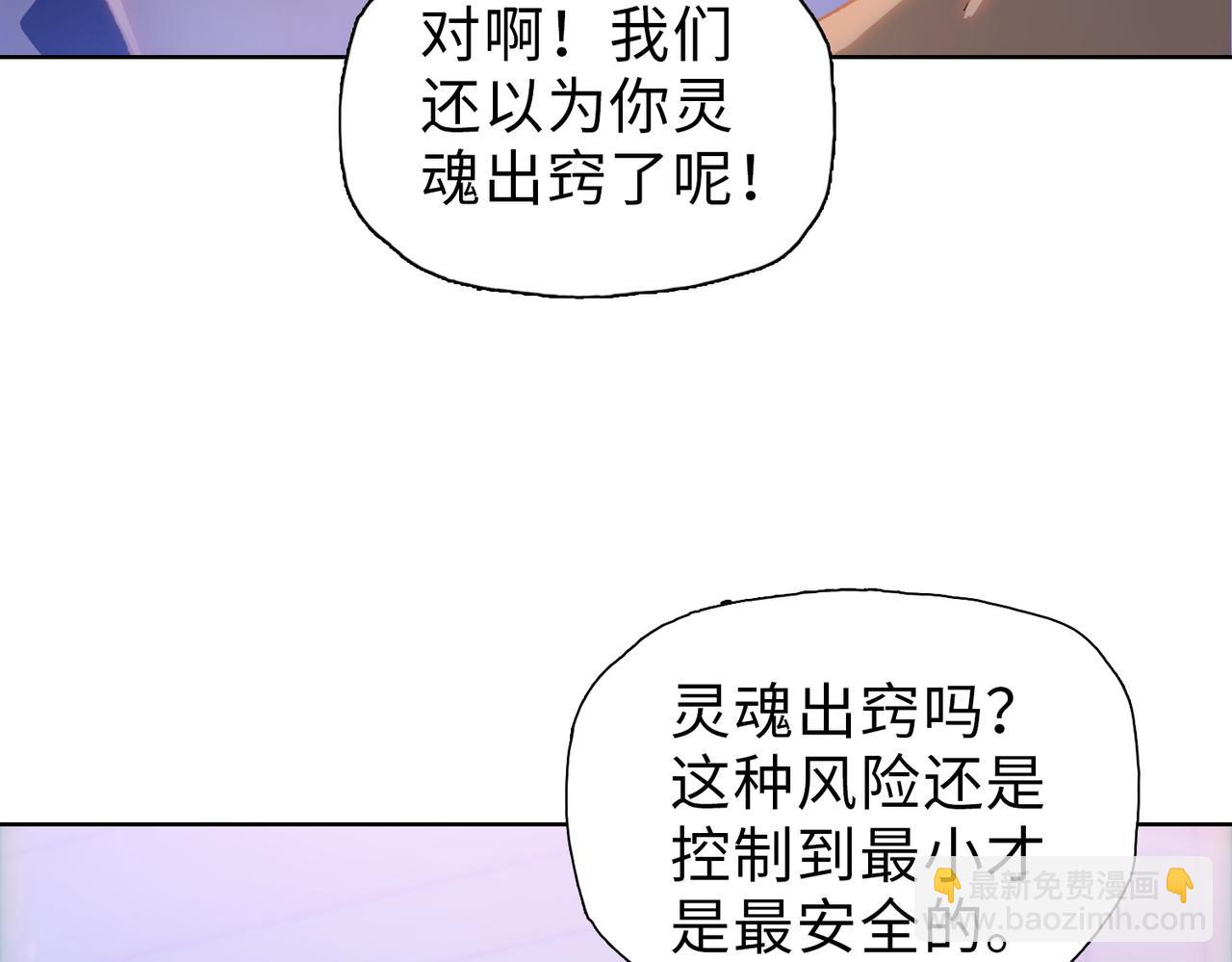 第42掌 不断追寻更强的人！(1/4)-第61话