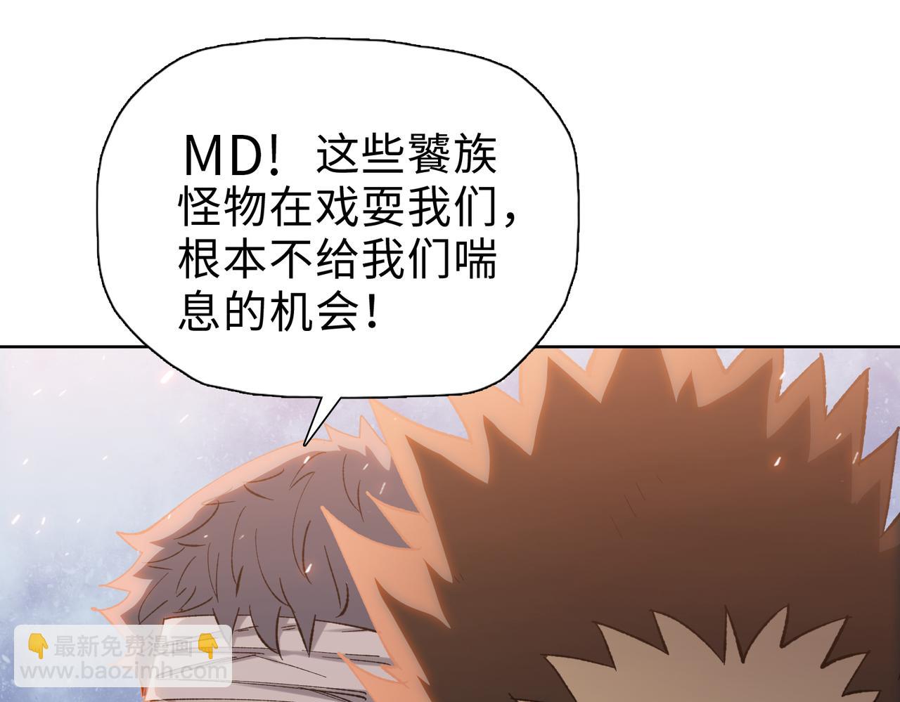 第44话 和我一起破城！吃肉！(1/4)-第45话