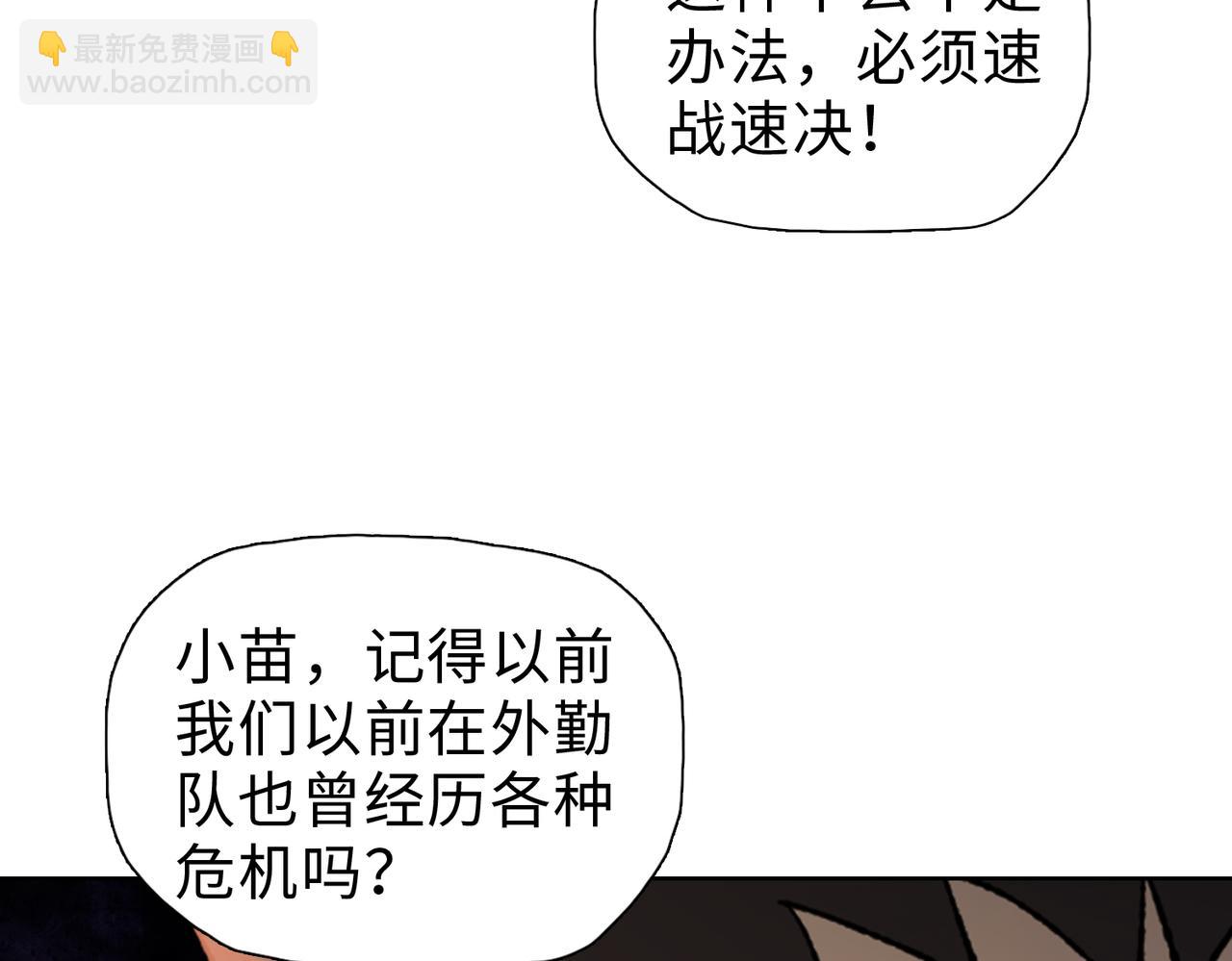 第44话 和我一起破城！吃肉！(1/4)-第45话