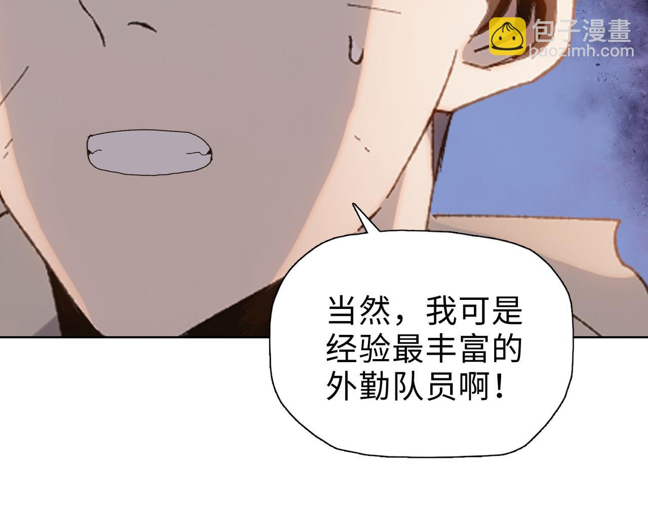 第44话 和我一起破城！吃肉！(1/4)-第45话