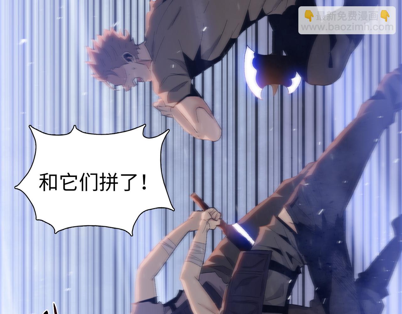 末日狠人：開局囤積萬億物資 - 第46話 誰要當你媽！(1/4) - 3