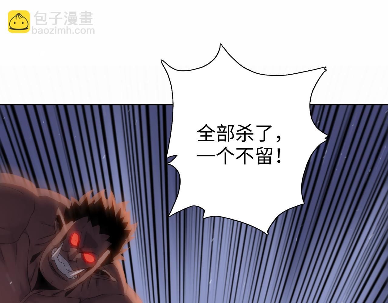 末日狠人：開局囤積萬億物資 - 第46話 誰要當你媽！(1/4) - 5