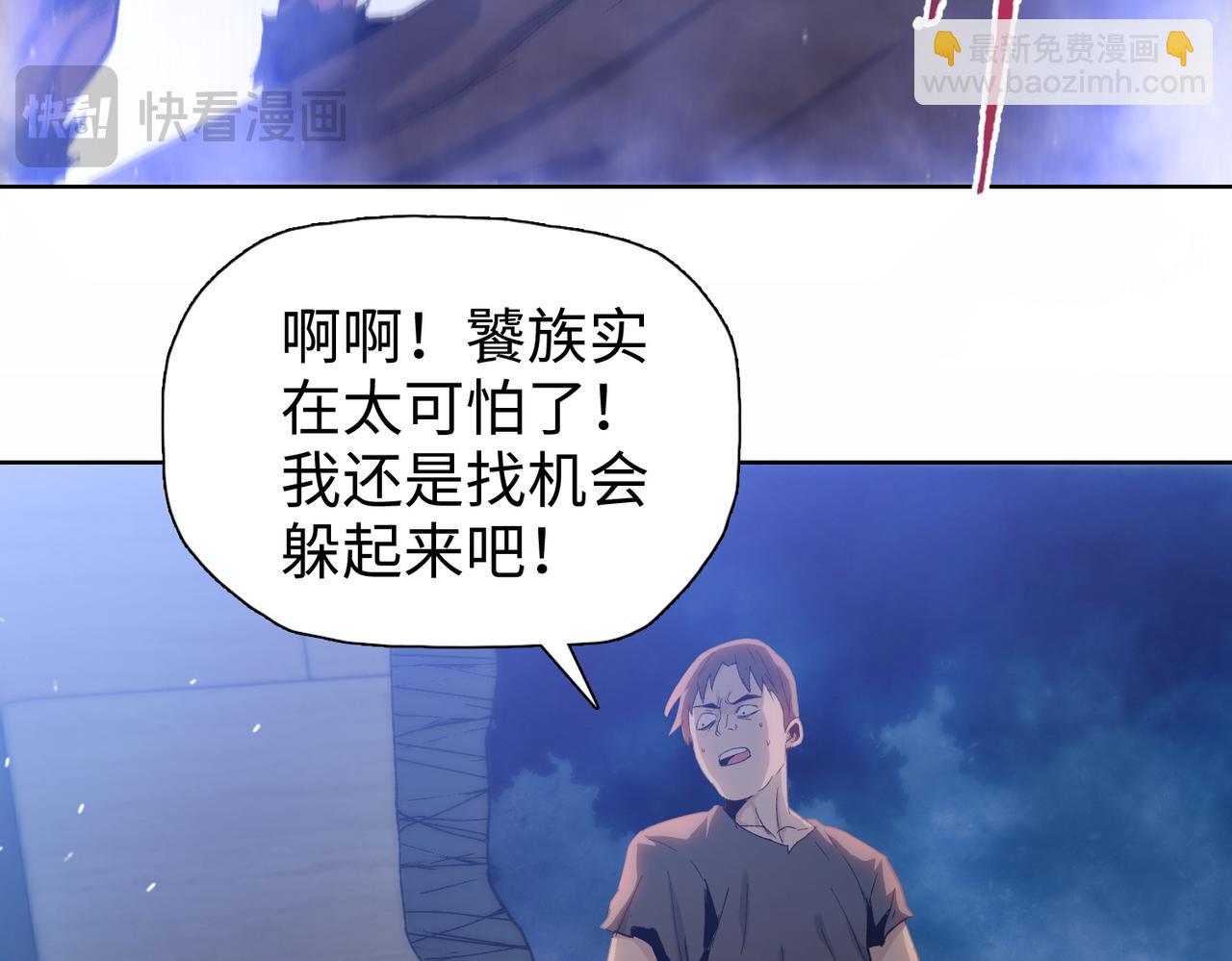 末日狠人：開局囤積萬億物資 - 第46話 誰要當你媽！(1/4) - 2