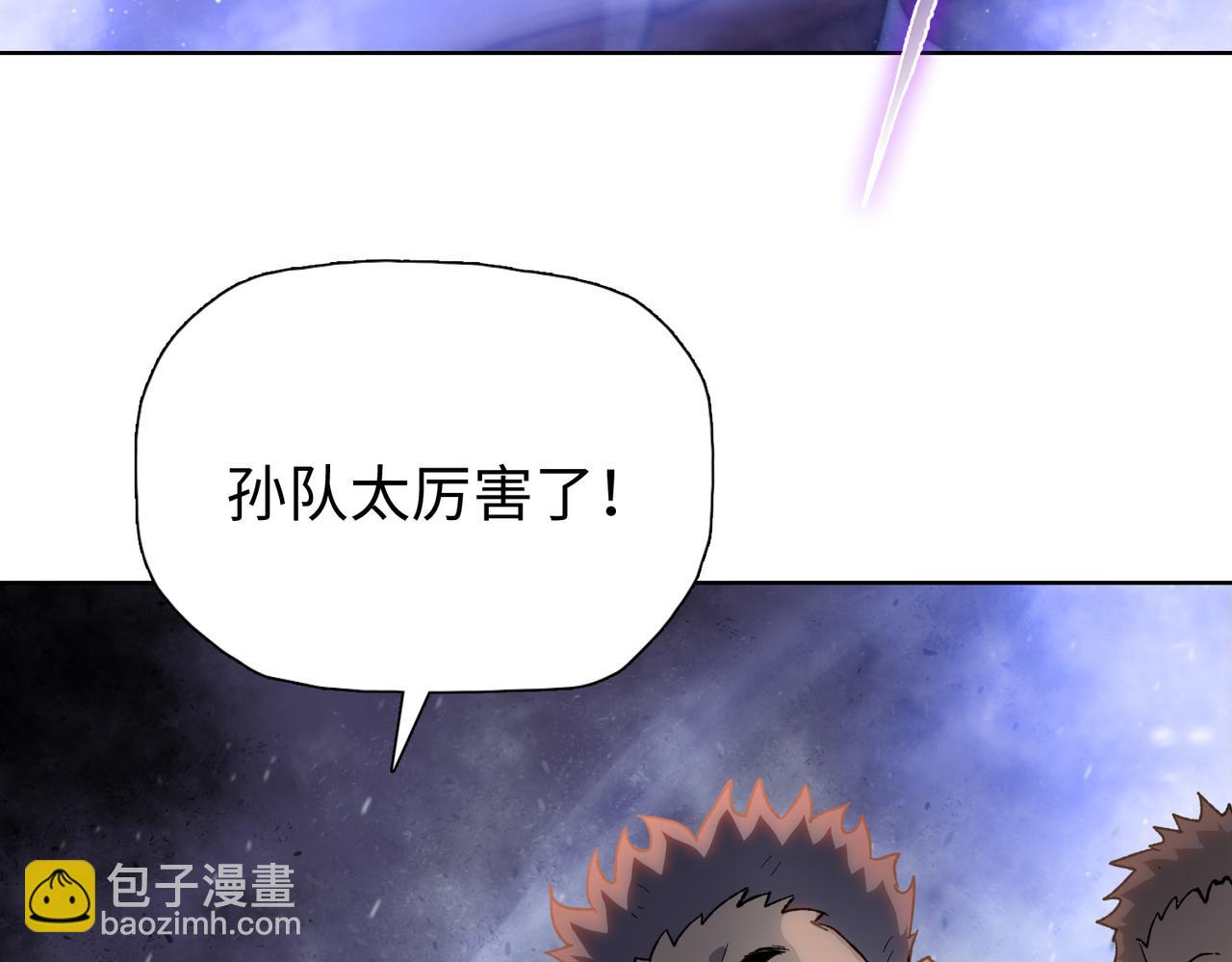 末日狠人：開局囤積萬億物資 - 第46話 誰要當你媽！(1/4) - 1