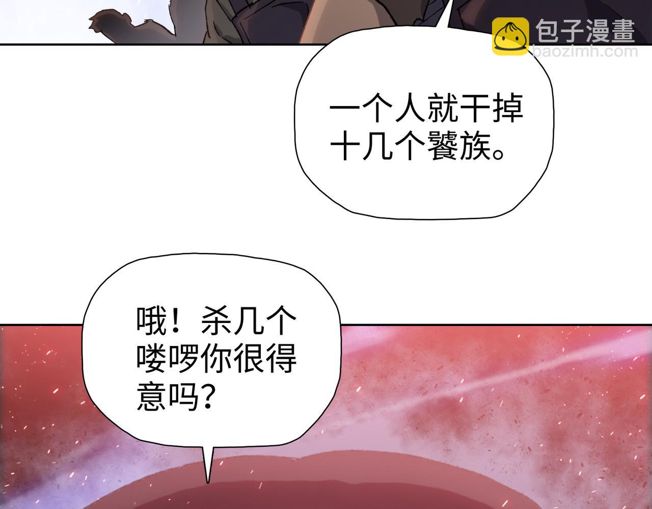 末日狠人：開局囤積萬億物資 - 第46話 誰要當你媽！(1/4) - 3