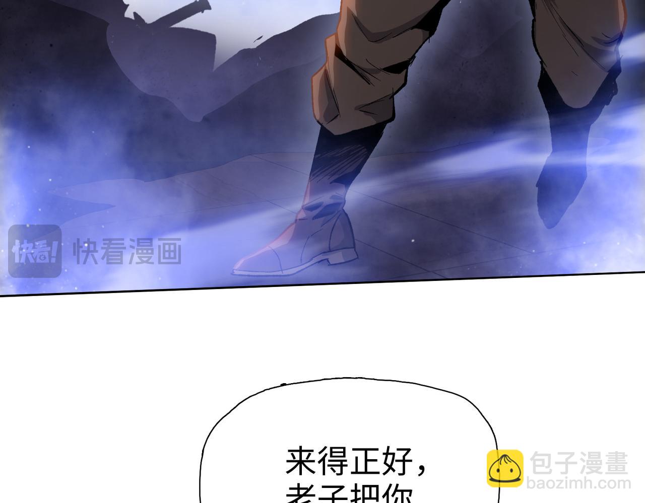 末日狠人：開局囤積萬億物資 - 第46話 誰要當你媽！(1/4) - 6