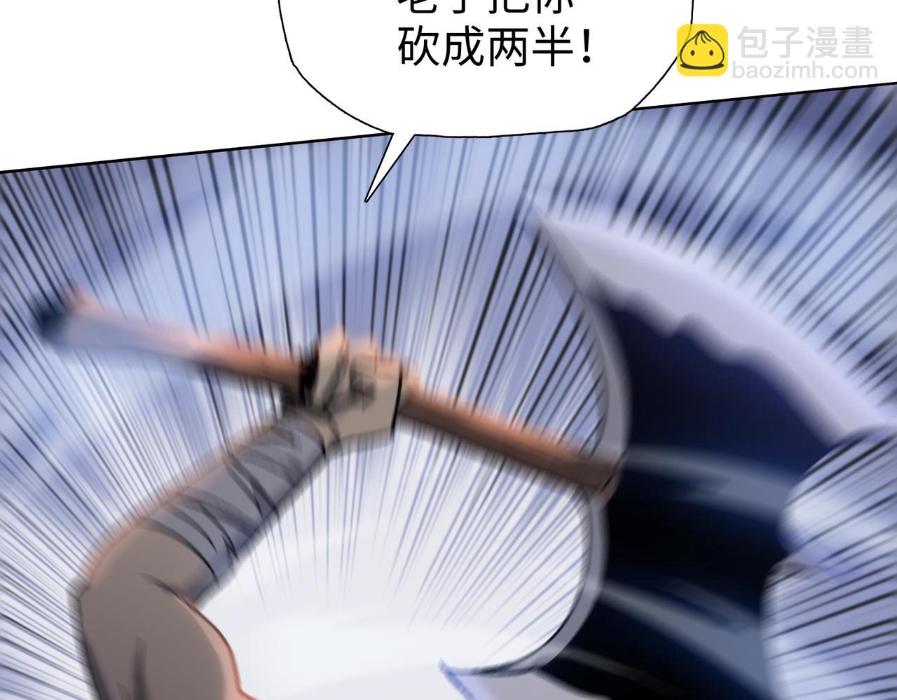 末日狠人：開局囤積萬億物資 - 第46話 誰要當你媽！(1/4) - 7
