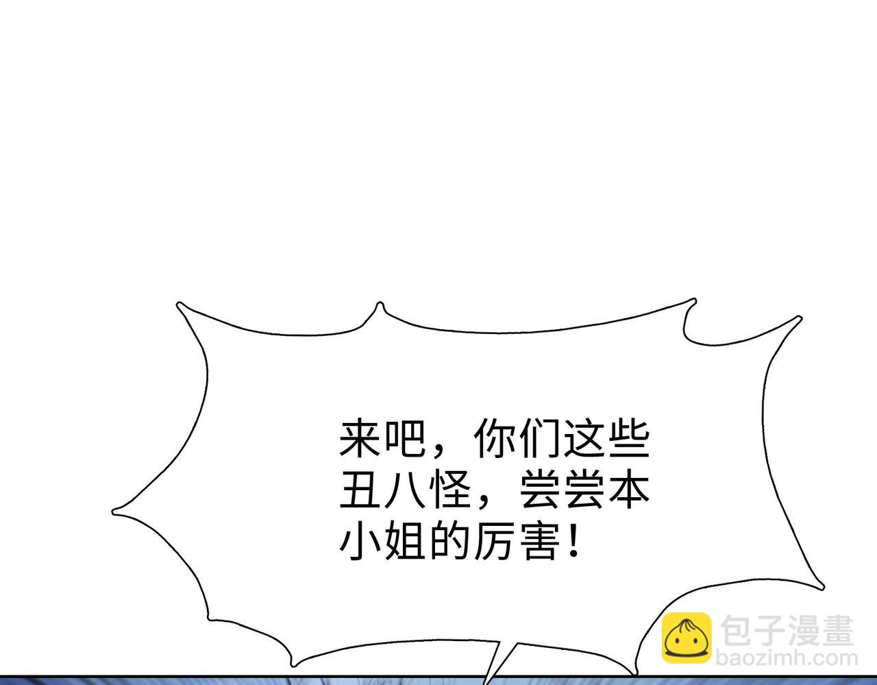 第48话 尝尝本小姐的厉害！(1/4)-第49话